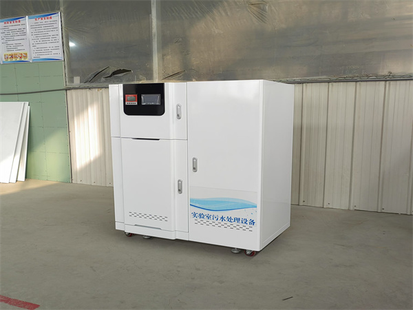 實驗室廢水處理設備 實驗室廢水處理設備